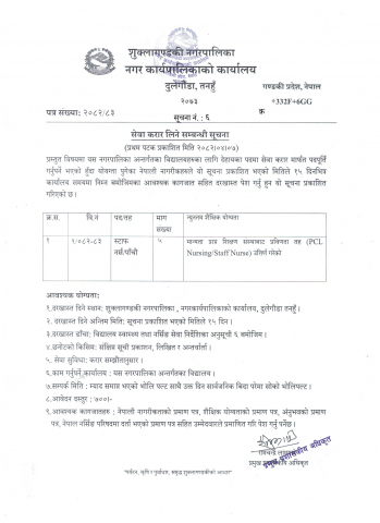 सूचना नं. ६