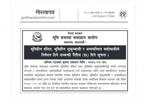 ३५ दिने आयोगको सूचना