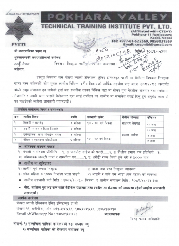 निशुल्क तालिम सम्बन्धि सूचना ।