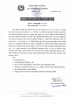 तहबृद्धिका लागि आवदेन पेश गर्ने सम्बन्धि सूचना ।