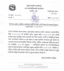 विगतका आयोग, समिति र कार्यदलका बाँकी कामको लागि निवेदन दिने सम्बन्धी सूचना !